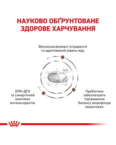 Корм для взрослых кошек ROYAL CANIN HEPATIC CAT 2 кг