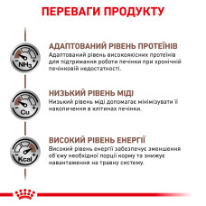 Корм для дорослих котів ROYAL CANIN HEPATIC CAT 2 кг