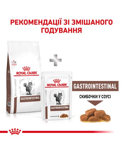 Корм для дорослих котів ROYAL CANIN GASTRO INTESTINAL CAT 2 кг