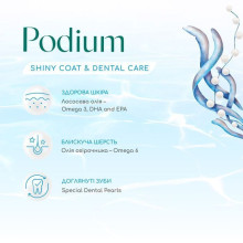 Сухой корм для собак всех пород Optimeal Beauty Podium Shiny Coat & Dental Care 1,5 кг (морепродукты)