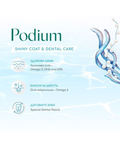 Сухий корм для собак усіх порід Optimeal Beauty Podium Shiny Coat & Dental Care 1,5 кг (морепродукти)