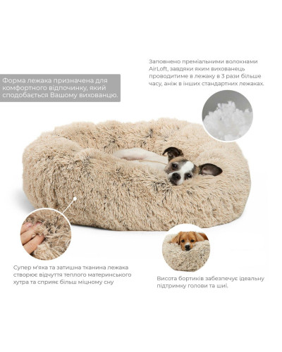 М'яке місце для собак Best Friends Donut Shag Taupe (Бежева елегантність) 91х91 (bf4601)