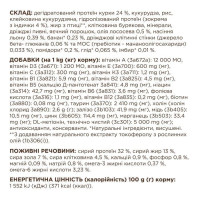 Club 4 Paws Premium Sterilised сухий корм для котів 2 кг - індичка
