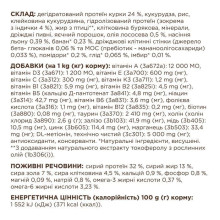 Club 4 Paws Premium Sterilised сухой корм для кошек 2 кг - индейка