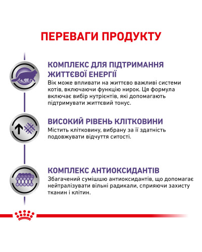 Корм для дорослих котів ROYAL CANIN MATURE CONSULT BALANCE FELINE 1.5 кг