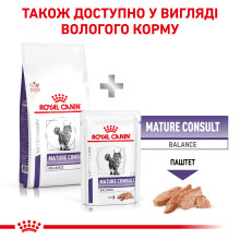 Корм для взрослых кошек ROYAL CANIN MATURE CONSULT BALANCE FELINE 1.5 кг