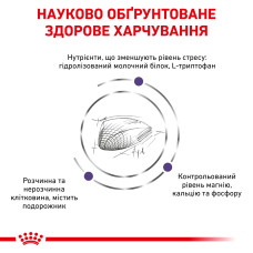Корм для дорослих котів ROYAL CANIN CALM FELINE 2 кг