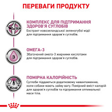 Корм для взрослых собак ROYAL CANIN MOBILITY SUPPORT DOG 12 кг