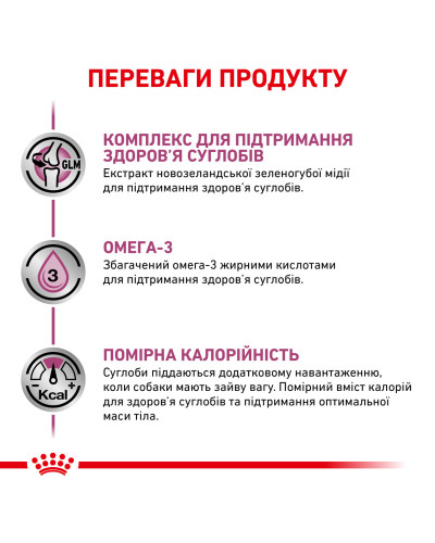 Корм для взрослых собак ROYAL CANIN MOBILITY SUPPORT DOG 12 кг