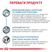 Корм для взрослых собак ROYAL CANIN ANALLERGENIC SMALL DOG 3 кг