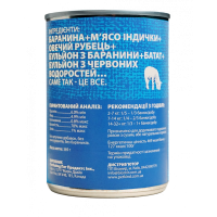 Вологий корм для собак PetKind Lamb Tripe ягня та індичка 369 г (PK00540)