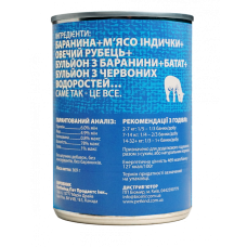 Вологий корм для собак PetKind Lamb Tripe ягня та індичка 369 г (PK00540)