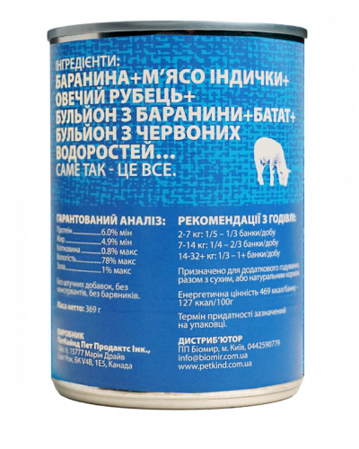 Влажный корм для собак PetKind Lamb Tripe ягненок и индейка 369 г (PK00540)