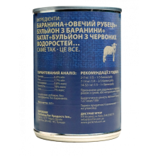 Вологий корм для собак PetKind Lamb Tripe натуральне ягня монопротеїн 369 г (PK00590)