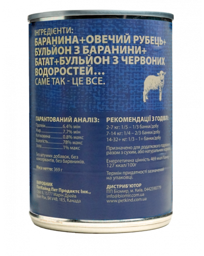 Вологий корм для собак PetKind Lamb Tripe натуральне ягня монопротеїн 369 г (PK00590)