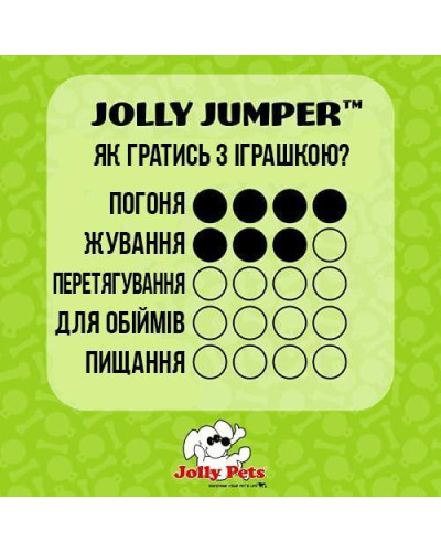 Игрушка для собак Jolly Pets Jumper 10 см Оранжевый (JJ04O)