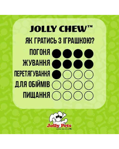 Игрушка для собак Jolly Pets Flex-N-Chew Bobble для лакомства 5 см Желтый (JB02)