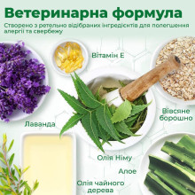 Шампунь Vet's Best Allergy Itch Relief Shampoo при аллергии для собак 470 мл (vb10345)
