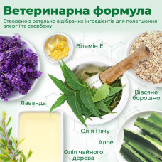 Шампунь Vet's Best Allergy Itch Relief Shampoo проти алергії для собак 470 мл (vb10345)