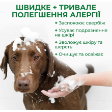 Шампунь Vet's Best Allergy Itch Relief Shampoo при аллергии для собак 470 мл (vb10345)