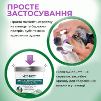 Салфетки для ухода за полостью рта Vet's Best Dental Care Finger Wipes для собак 50шт (vb00001)