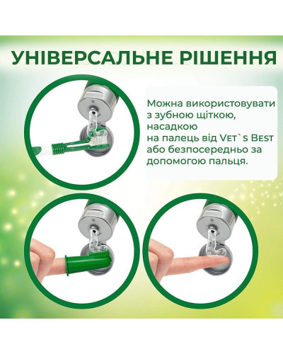 Гель для чищення зубів Vet's Best Dental Gel для собак 103 мл (vb10096)