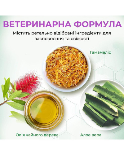 Салфетки для чистки ушей Vet`s Best Ear Relief Finger Wipes для собак 50шт (vb00000)