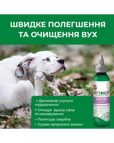 Жидкий очиститель Vet's Best Ear Relief Wash для ушей для собак 118 мл (vb10021)