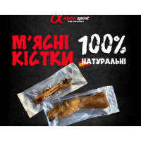 Ласощі для собак кістка Alpha Spirit Vacuum STANDART (Стандарт) 20 см (as90016)