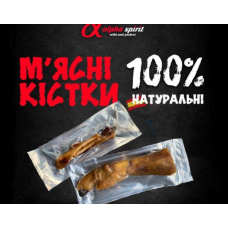 Ласощі для собак кістка Alpha Spirit Vacuum HALF (Половинка) 12 см (as90046)