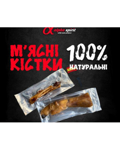 Ласощі для собак кістка Alpha Spirit Vacuum HALF (Половинка) 12 см (as90046)