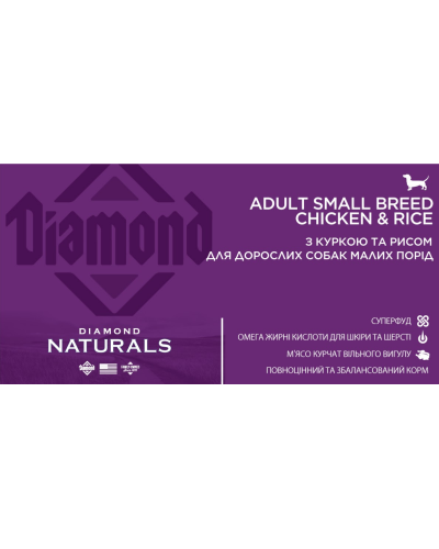 Сухой корм для взр собак малых пород Diamond Naturals AdSmBr Chic&Rice Курица&Рис 2 кг (dn10075-HT18)