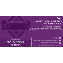 Сухой корм для взр собак малых пород Diamond Naturals AdSmBr Chic&Rice Кур&Рис 7,5 кг (dn10076-HT60)
