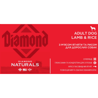 Сухий корм для дорослих собак Diamond Naturals Adult Dog Lamb&Rice Ягнятина&Рис 15 кг (dn10065-HT28)
