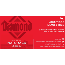 Сухой корм для взрослых собак Diamond Naturals Adult Dog Lamb&Rice Ягненок&Рис 2 кг (dn10063-HT18)