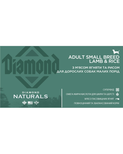 Сухий корм для дорослих собак малих порід Diamond Naturals Adult Small Breed Lamb&Rice Ягня/Рис 7,5 кг (dn10079-HT60)