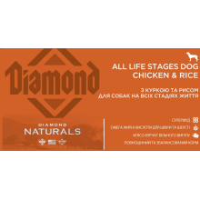 Сухой корм для собак всех пород и стад жизни Diamond Naturals All Dog Chi&Rice Курица&Рис 15 кг (dn10074-HT28)