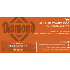 Сухий корм для собак всіх порід та стадій життя Diamond Naturals All Life Stages Dog Chicken&Rice Курка&Рис15 кг (dn10074-HT28)