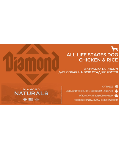 Сухий корм для собак всіх порід та стадій життя Diamond Naturals All Life Stages Dog Chicken&Rice Курка&Рис15 кг (dn10074-HT28)