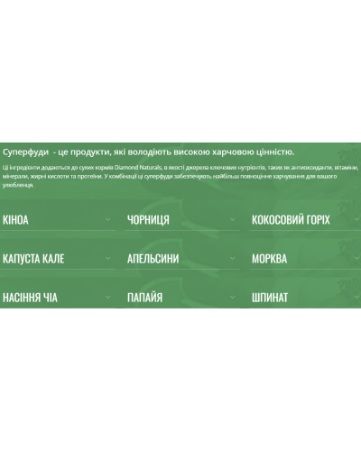 Сухой корм для взр собак крупн пород Diamond Naturals Ad LrBr Ch&Rice Курица&Рис 15 кг (dn10071-HT28)