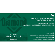 Сухой корм для взр собак крупн пород Diamond Naturals Ad LrBr Ch&Rice Курица&Рис 15 кг (dn10071-HT28)