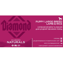 Сухой корм для щенков круп пород Diamond Naturals Puppy LrBr Lamb&Rice Ягн&Рис 15 кг (dn10062-HT28)