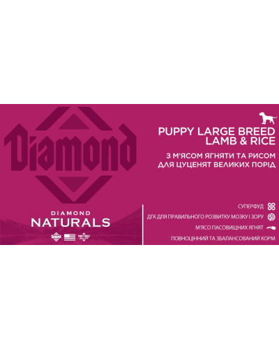 Сухий корм для цуценяк великих порід Diamond Naturals Puppy Large Breed Lamb&Rice Ягня&Рис 15 кг (dn10062-HT28)
