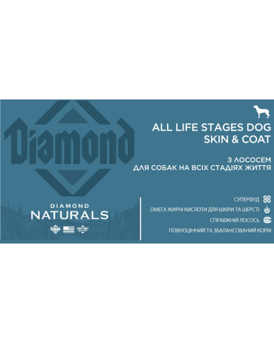 Сухий корм для собак всіх порід та ст життя для шкіри та шерсті Diamond Naturals Dog Skin&Coat Лосось 2 кг (dn10087-HT18)