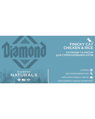 Сухий корм для вибагливих та стер котів на всіх стадіях життя Diamond Naturals Finicky Cat Chicken&Rice Курка 1 кг (dn10097-HT27)