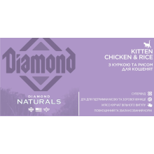 Сухой корм для котят и лак кошек Diamond Naturals Kitten Chicken&Rice Курица 1 кг (dn10094-HT27)