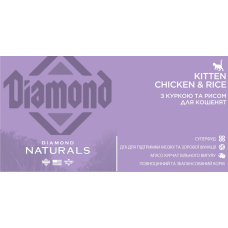 Сухий корм для кошенят та лактуючих кішок Diamond Naturals Kitten Chicken&Rice Курка 1 кг (dn10094-HT27)