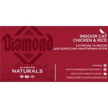 Сухой корм для взр дом котов Diamond Naturals Indoor Cat Ch&Rice Цыпля 1 кг (dn10091-HT27)