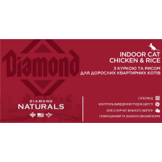 Сухий корм для дорослих домашніх котів Diamond Naturals Indoor Cat Chicken&Rice Курка&Рис 3 кг (dn10092-HT18)