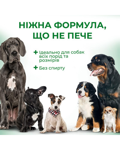 Лосьон Vet's Best Ear Relief Dry для ухода за ушами для собак 118 мл (vb10022)